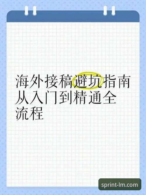 LM体育手机版 LM体育手机版下载安装教程:从官网入口到安卓IOS全流程指南